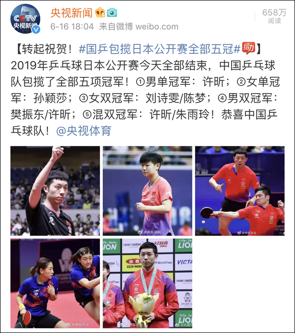 爆笑！遇上日本“靈魂翻譯”，身經(jīng)百戰(zhàn)的國乒高手都懵了