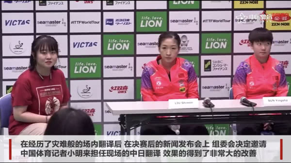 爆笑！遇上日本“靈魂翻譯”，身經(jīng)百戰(zhàn)的國乒高手都懵了