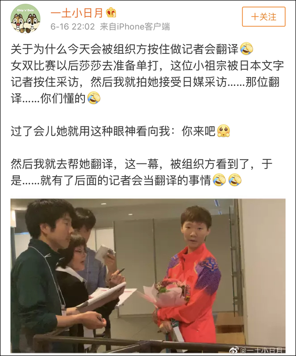 爆笑！遇上日本“靈魂翻譯”，身經(jīng)百戰(zhàn)的國乒高手都懵了