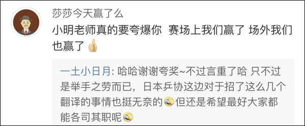 爆笑！遇上日本“靈魂翻譯”，身經(jīng)百戰(zhàn)的國乒高手都懵了