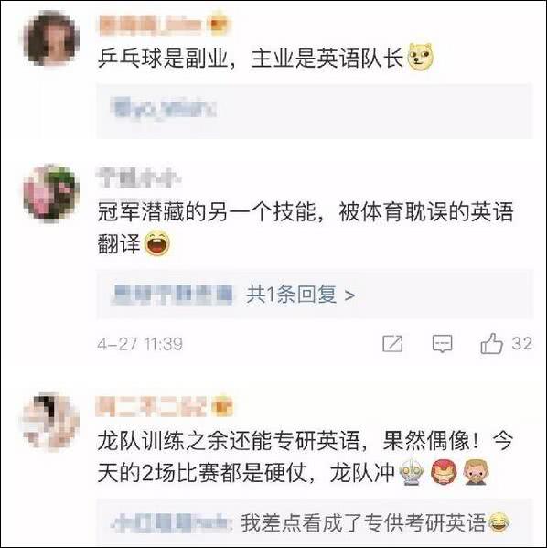 爆笑！遇上日本“靈魂翻譯”，身經(jīng)百戰(zhàn)的國乒高手都懵了