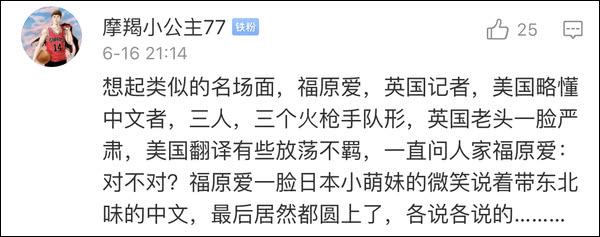 爆笑！遇上日本“靈魂翻譯”，身經(jīng)百戰(zhàn)的國乒高手都懵了