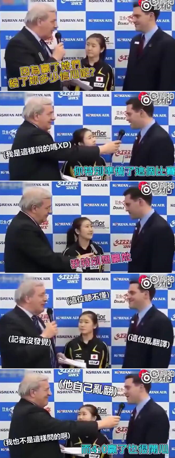 爆笑！遇上日本“靈魂翻譯”，身經(jīng)百戰(zhàn)的國乒高手都懵了