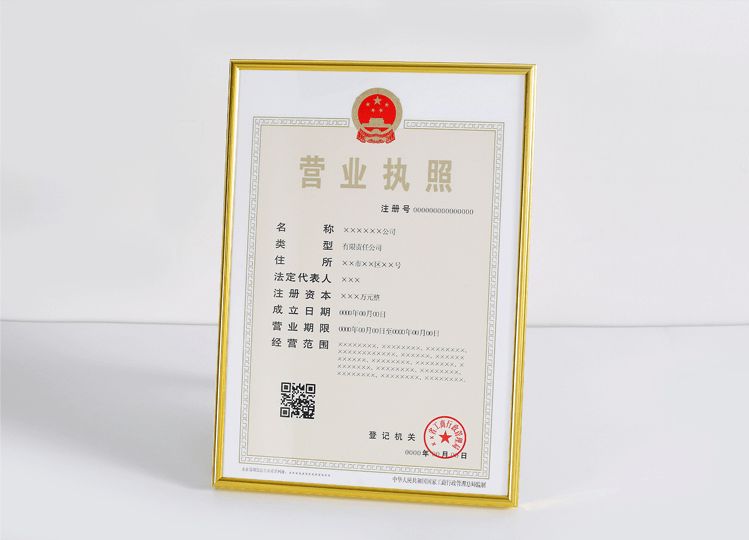 營業執照.jpg